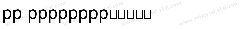 LL Changer字体转换